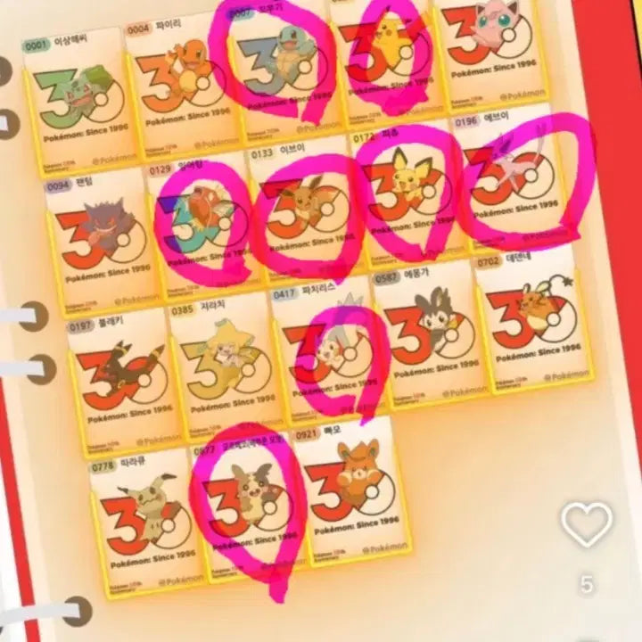 [BUNJANG] Pokemon Bread Stickers Season 5 Logo Seals Squirtle, Pichu, Eevee, Magikarp, Morpeko / 포켓몬띠부씰 시즌5 로고씰 판매(6/22)