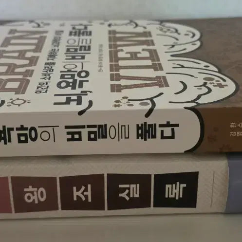 [SOLD OUT] 베스트셀러 도서 설민석의 조선왕조실록 + 뇌욕망의비밀을 풀다 책 세트