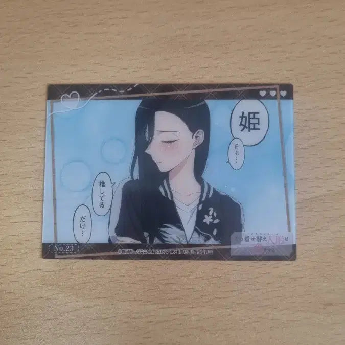 [BUNJANG] The Promise Neverland Akane Saginuma Akira Ogata Clear Trading Card / 그 비스크돌은 사랑을 한다 오가타 아키라 클리어 트레이딩 카드