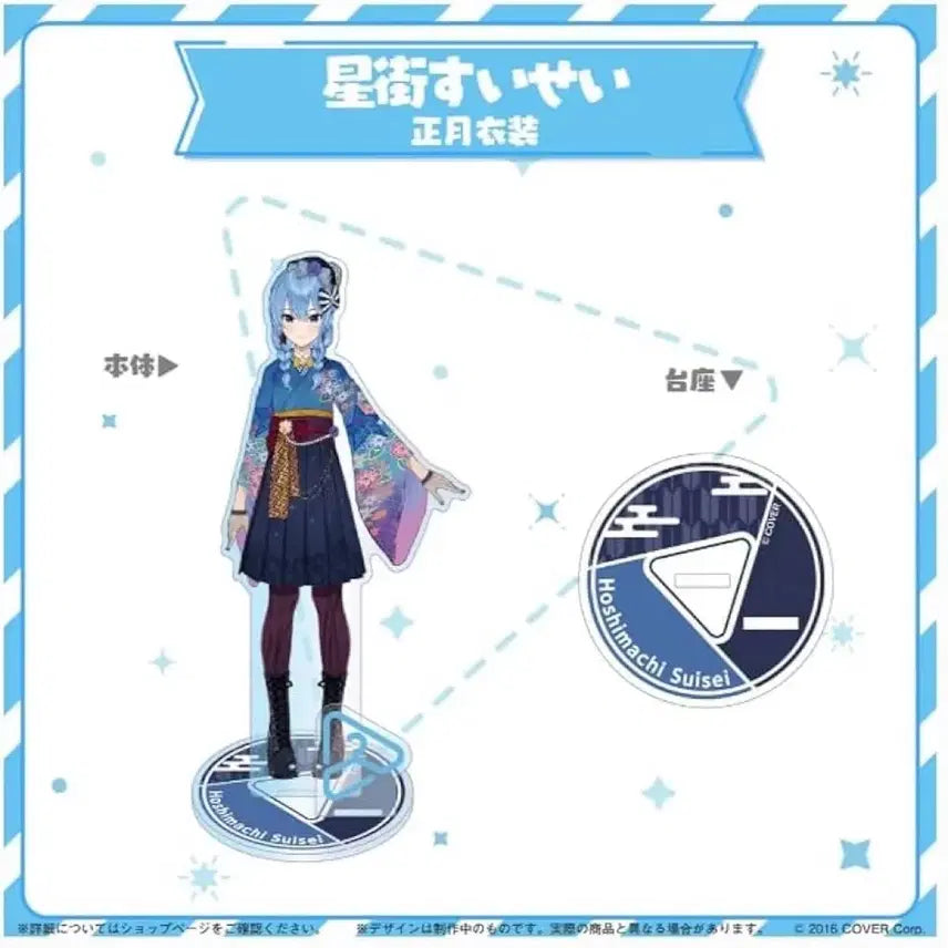 [BUNJANG] Hoshimachi Suisei Merchandise Bundle / 호시마치 스이세이 굿즈 개별 , 일괄 판매