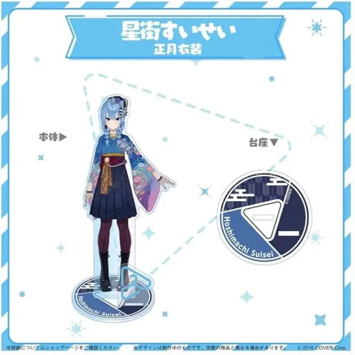 [BUNJANG] Hoshimachi Suisei Merchandise Bundle / 호시마치 스이세이 굿즈 개별 , 일괄 판매