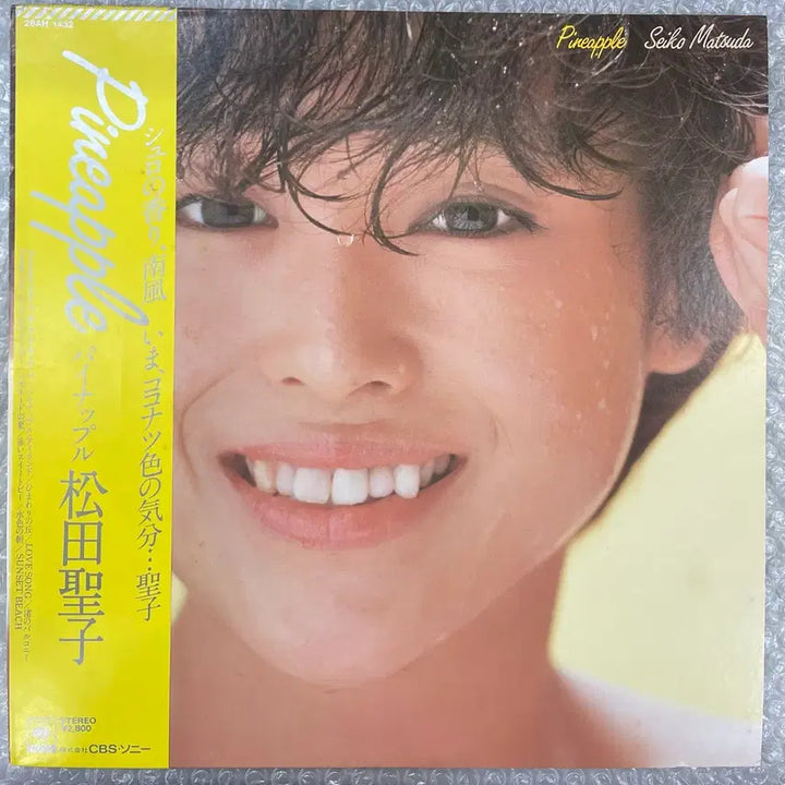[BUNJANG] Seiko Matsuda Pineapple LP / 마츠다 세이코 / Pineapple 엘피