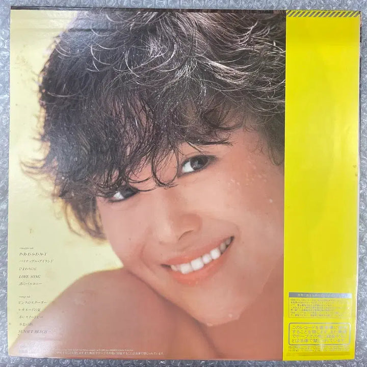 [BUNJANG] Seiko Matsuda Pineapple LP / 마츠다 세이코 / Pineapple 엘피