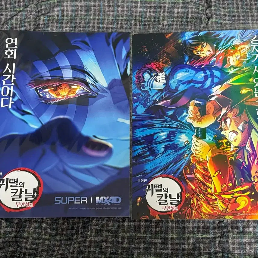 [BUNJANG] Demon Slayer: Mugen Train Poster Set (2 Types) / 귀멸의칼날 무한성 포스터 2종 팝니다