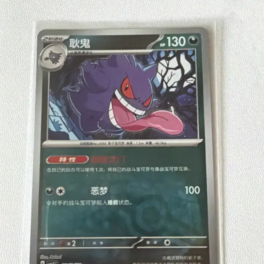 [BUNJANG] Pokemon Card Game Monster Ball Holo Phantom 0302/07 / 중판 몬볼홀로 팬텀 0302/07