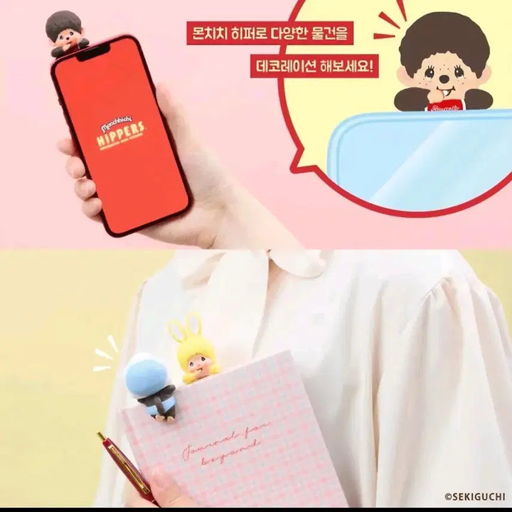 [BUNJANG] Monchhichi Hyper Chimutan Pink (Sealed) / (비닐미개봉/정품) 몬치치 히퍼- 치무탄 핑크