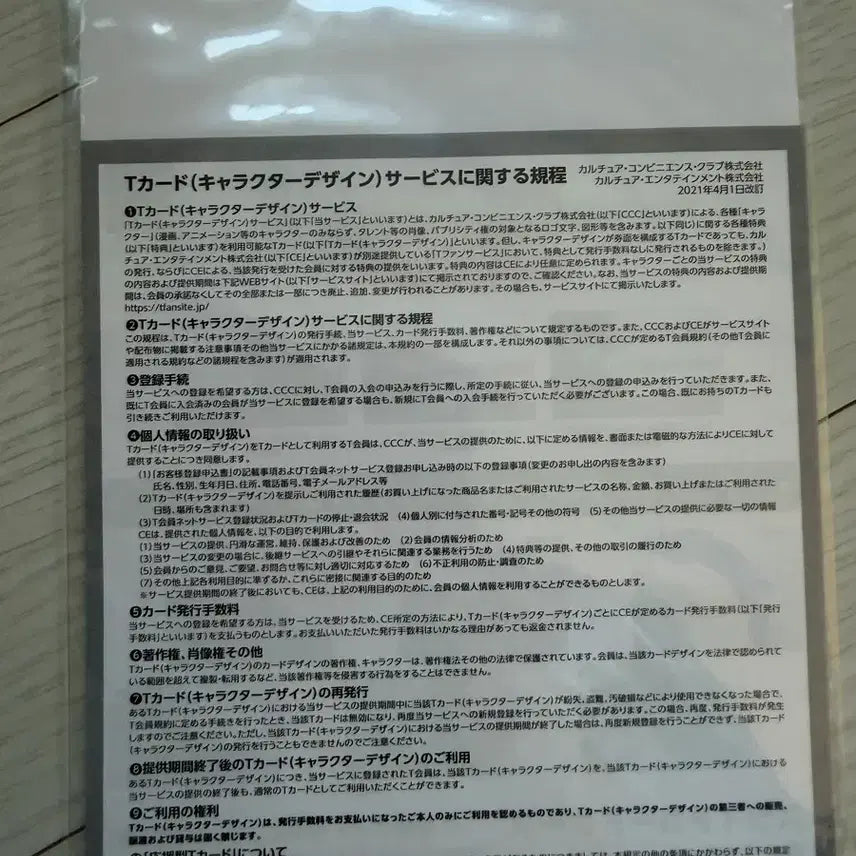 [BUNJANG] My Hero Academia Bakugo Katsuki T-Card (Sealed) / 바쿠고 T카드 (미개봉)