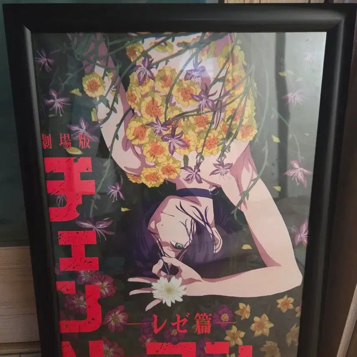 [BUNJANG] Chainsaw Man Akane The Demon&