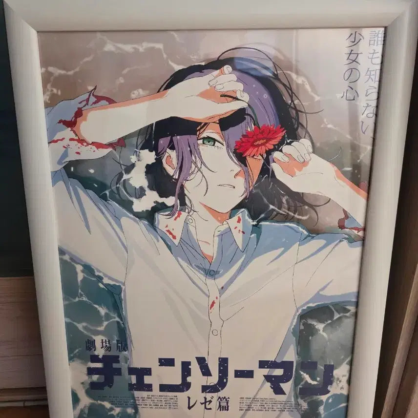 [BUNJANG] Chainsaw Man Akane The Demon&