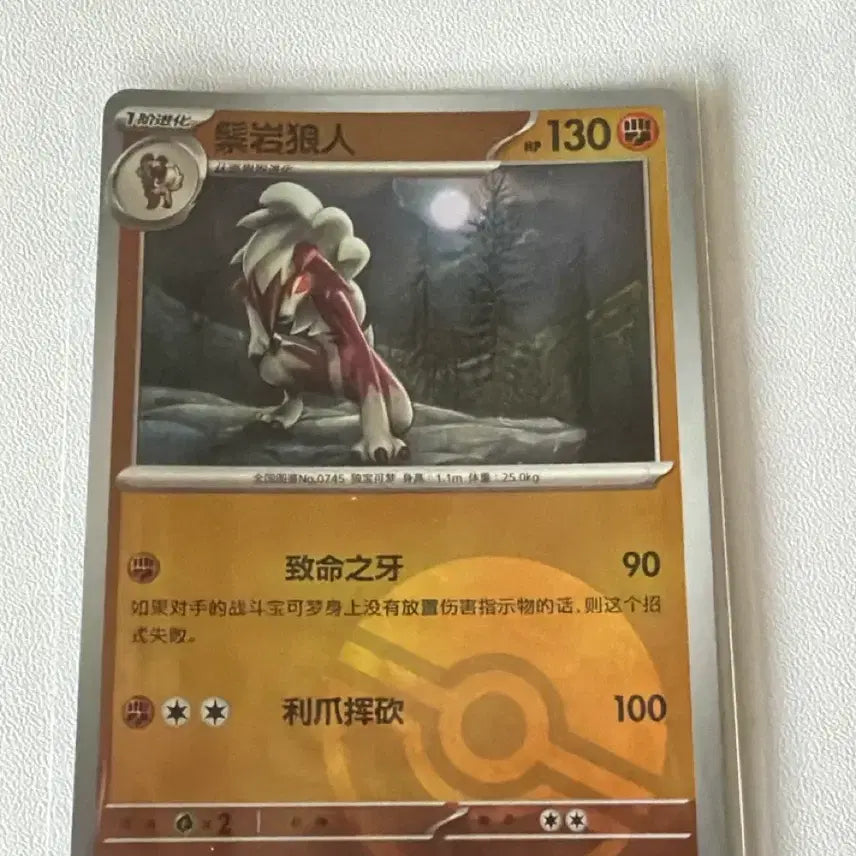 [BUNJANG] Pokemon Card Lugia Midnight Form (Reprint) / 중판 몬볼 홀로 루가루암 한밤중의 모습 1202/07