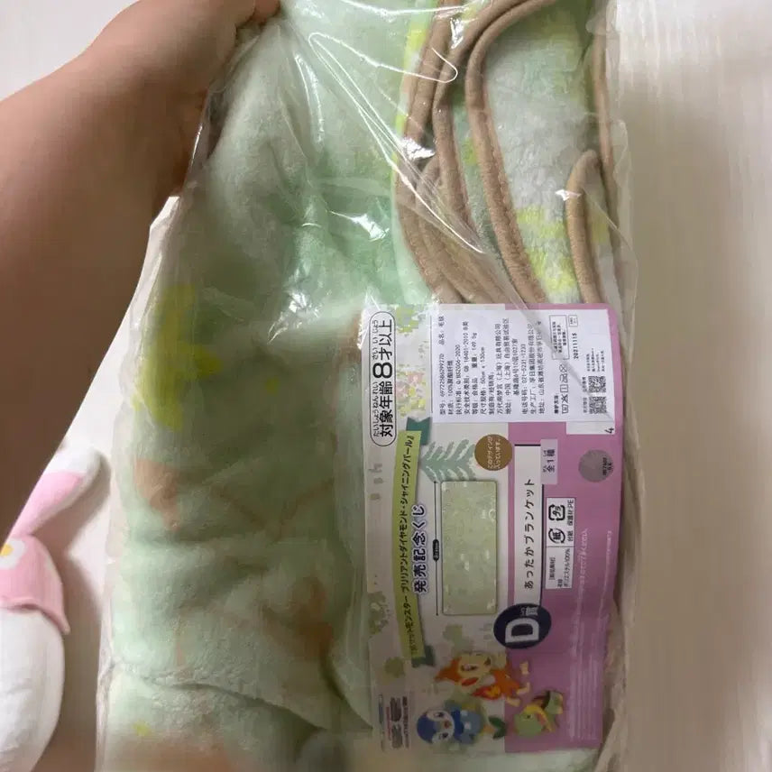 [BUNJANG] Pokemon Lottery Blanket D Prize (Sealed) + Bonus Gift / 포켓몬스터 쿠지 담요 D상 (미개봉) + 사은품
