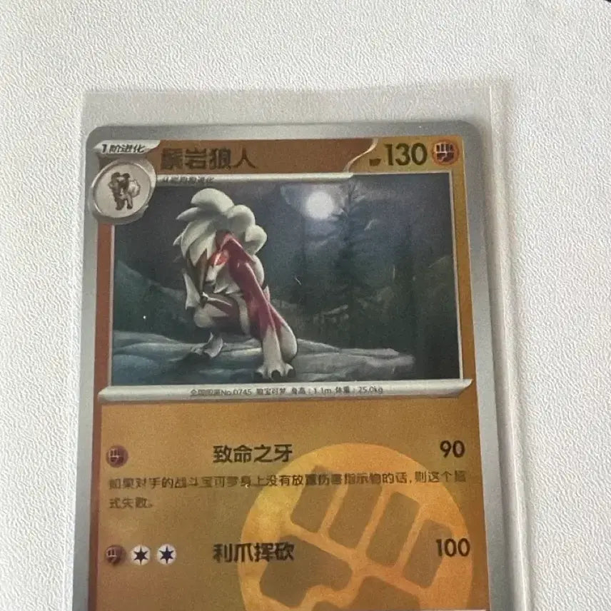 [BUNJANG] Pokémon Card Lugia (Midnight Form) - Mid-production Reprint / 중판 타입 홀로 루가루암 한밤중의 모습 1201/07