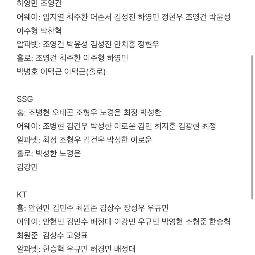 [BUNJANG] LG Twins KBO Baseball Cards - Player Trade / 엘지 구함)KBO 카드 교환