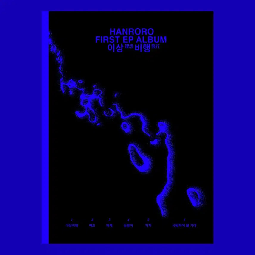 [BUNJANG] Lee Sang-hee First EP Album &