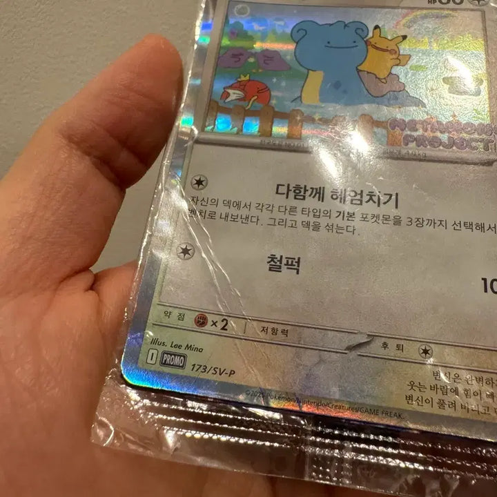 [BUNJANG] Pokemon Ditto Promo Card / 포켓몬 메타몽 프로모 카드