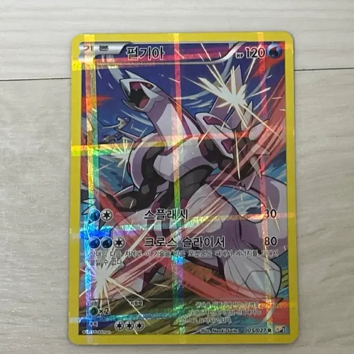 [BUNJANG] Pokemon Card Palkia R CP2 / 포켓몬 카드 펄기아 R cp2