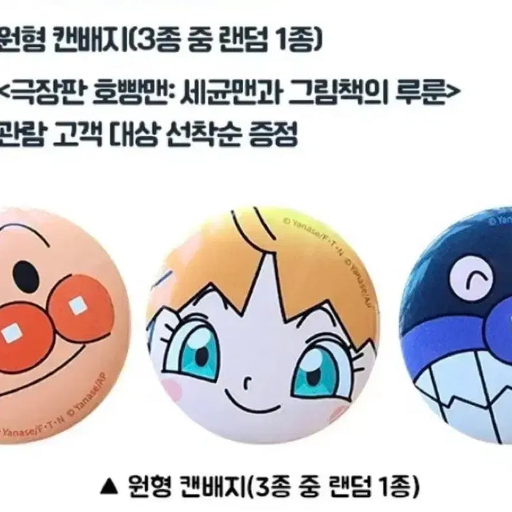 [BUNJANG] Anpanman Movie Germ-chan Badge / 새상품 당일발송) 극장판 호빵맨 특전 세균맨 뱃지 판매