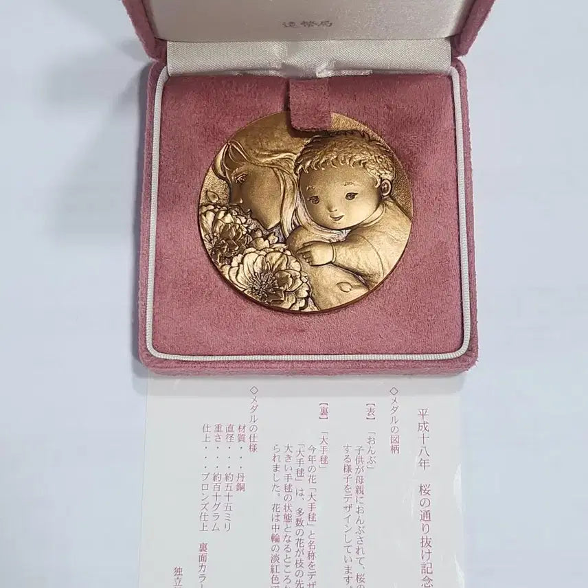 [BUNJANG] K148 Gold Hat Mother Commemorative Colored Medal / 골드 모자상 기념 색채 메달 K148