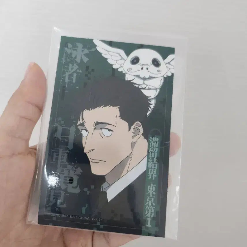 [BUNJANG] Jujutsu Kaisen Higuruma Magnet / 주술회전 히구루마 마그넷