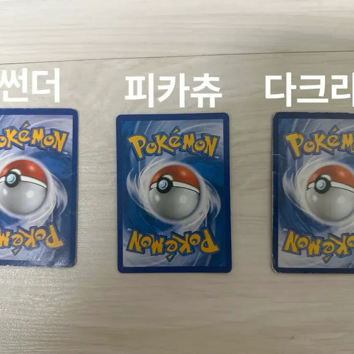[BUNJANG] Pokemon Card Zapdos/Pikachu/Darkrai EX Bundle Set / 포켓몬 카드 썬더/피카츄/다크라이 EX