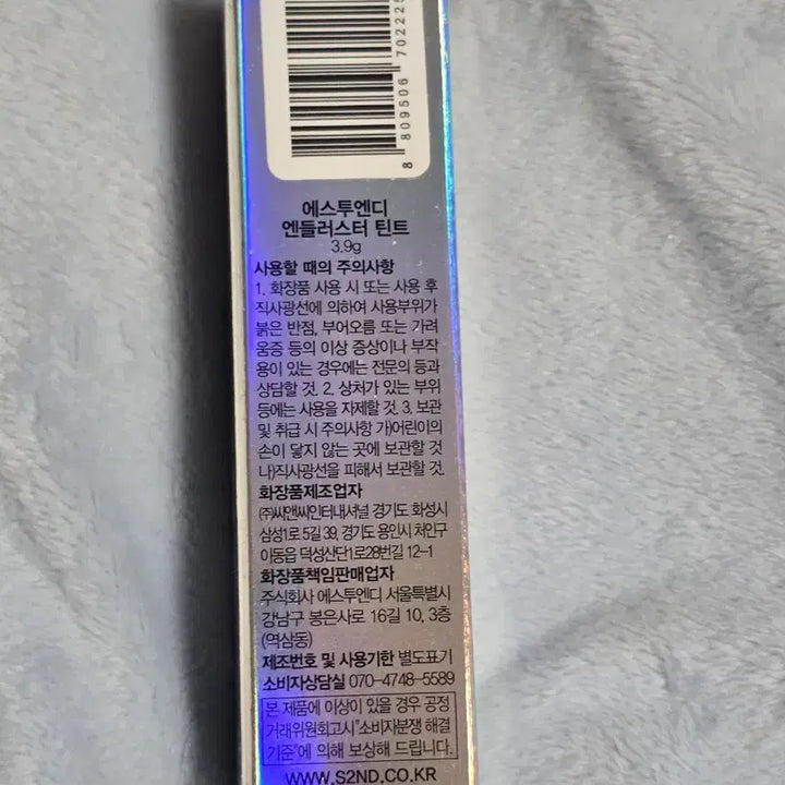 [SOLD OUT] [미개봉] 에스투엔디 엔들러스터 틴트 8 브릭마스