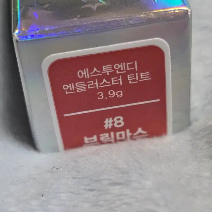 [SOLD OUT] [미개봉] 에스투엔디 엔들러스터 틴트 8 브릭마스