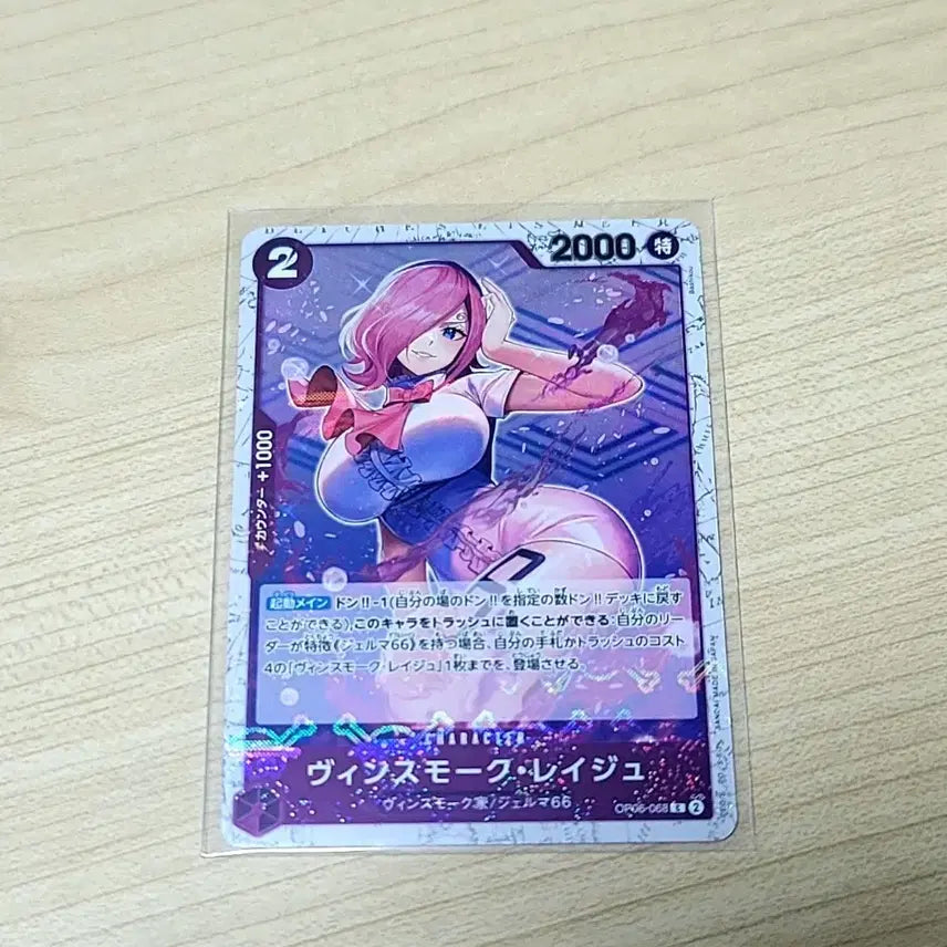 [BUNJANG] One Piece Card Vinsmoke Reiju OP06-068 / 일판 원피스 카드 빈스모크 레이쥬 카드 OP06-068