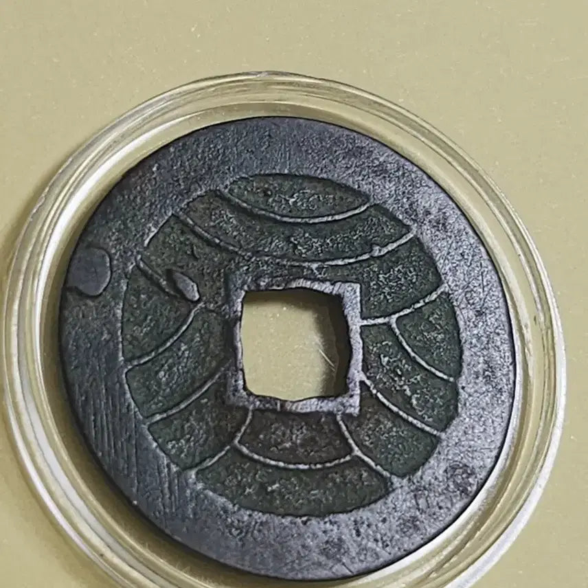 [BUNJANG] Japanese Antique Coin - Hu-yuk Mo-jeon / 후육모전,일본 문구영보 진서 직영전