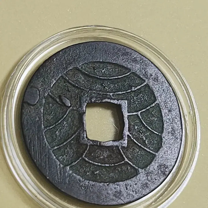 [BUNJANG] Japanese Antique Coin - Hu-yuk Mo-jeon / 후육모전,일본 문구영보 진서 직영전