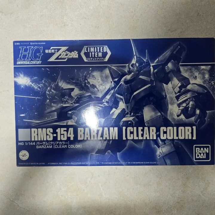 [BUNJANG] HG Bazam Clear Expo Limited Edition / HG 바잠 클리어(엑스포 한정)