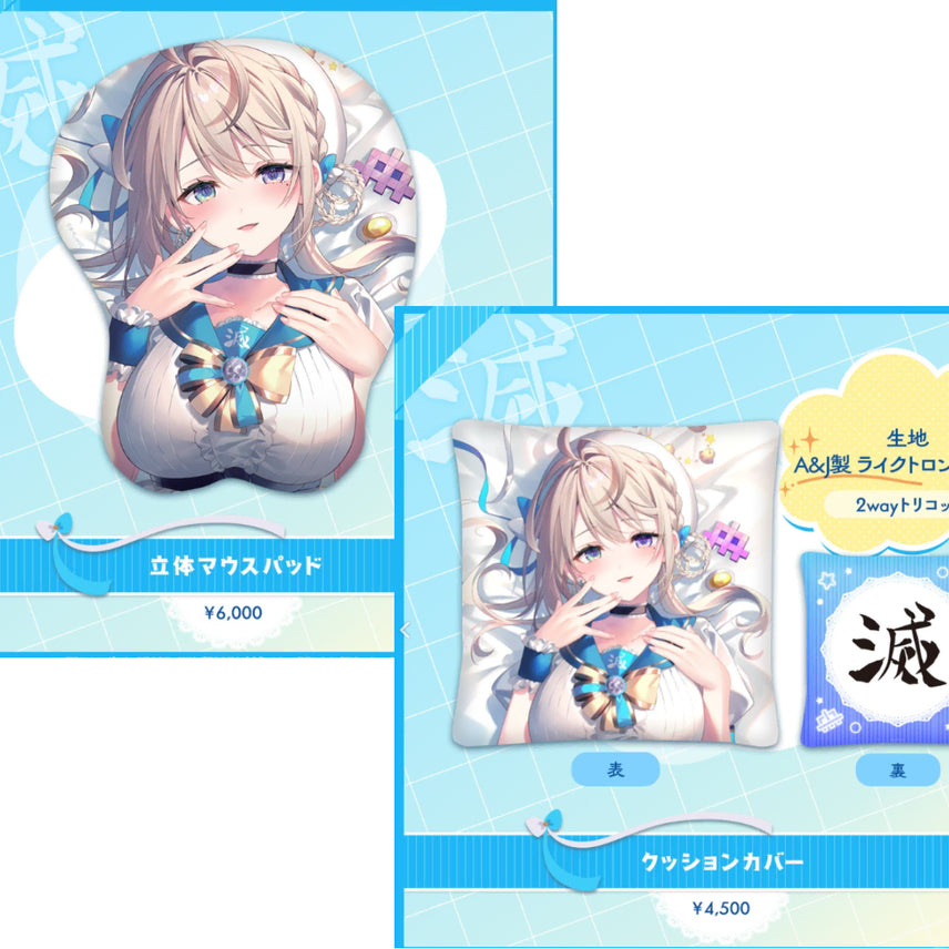 [BUNJANG] Honami Azusa Goods Set (Mousepad + Cushion Cover) - Sealed / [미개봉/50%세일] 버튜버 호나미 아즈사 굿즈세트 판매합니다