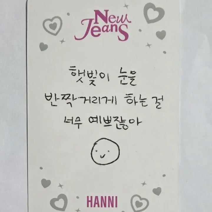 [BUNJANG] NewJeans Hanni Autographed Photocard / 뉴진스 하니 친필 싸인 포카 포토카드