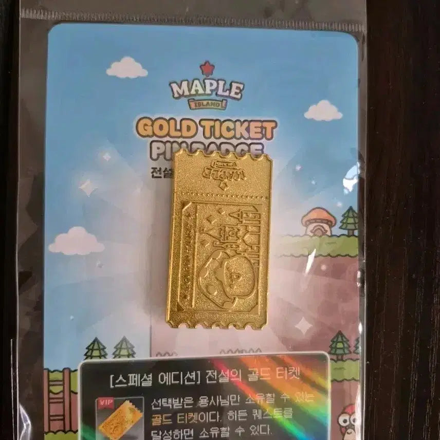 [BUNJANG] MapleStory Lotte World Gold Ticket Badge / 메이플스토리 롯데월드 골드 티켓 뱃지