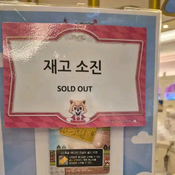 [BUNJANG] MapleStory Lotte World Gold Ticket Badge / [한국한정판]메이플스토리 롯데월드 골드 티켓 뱃지