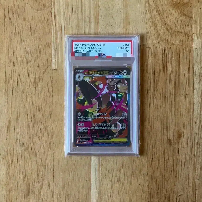 [BUNJANG] Pokemon Card Japanese Mega Aerodactyl EX SAR PSA 10 / 이번주만 9.5! 포켓몬카드 일판 메가이어롭ex sar psa10 팝니다