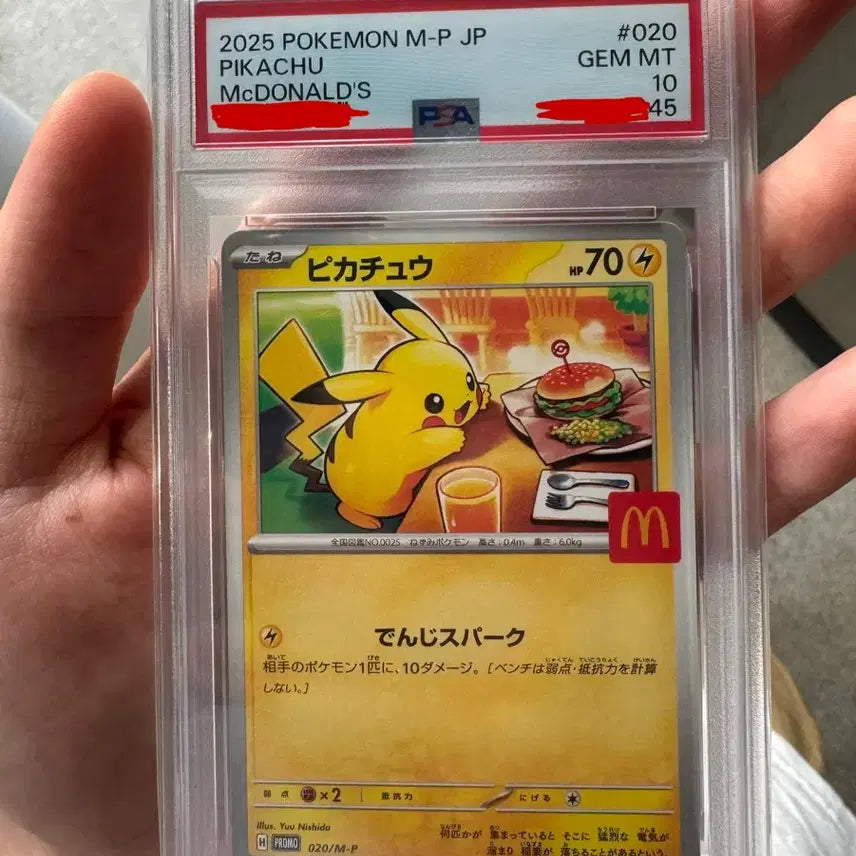 [BUNJANG] Pokemon TCG Pikachu McDonald&