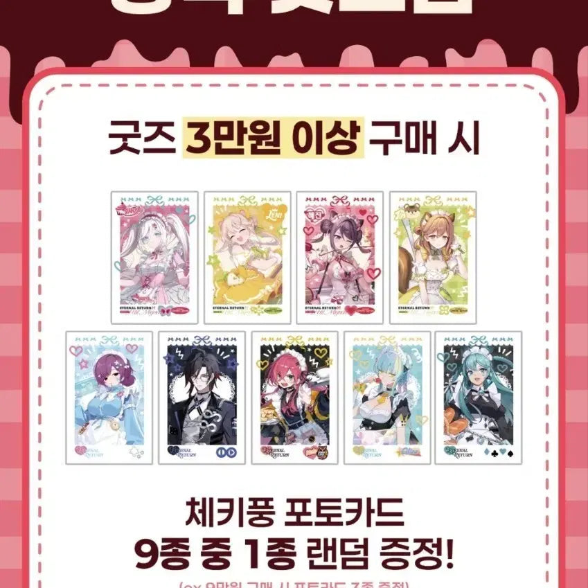 [SOLD OUT] 이터널리턴 체키풍 포토카드 바냐, 레니