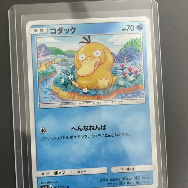 [BUNJANG] Pokemon Card Jirachi CP5 (Japanese) / 포켓몬카드 지라치 CP5(일판)