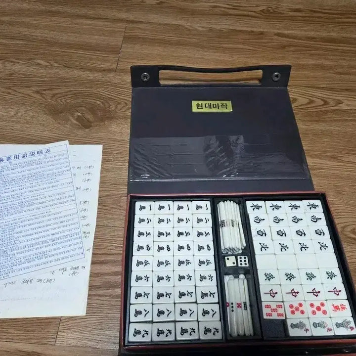 [BUNJANG] Hyundae Mahjong Mahjong Tile Set / 현대마작 마작패 세트 보드게임