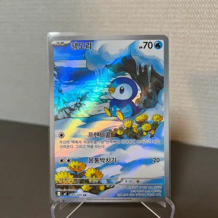 [BUNJANG] Pokemon Card Piplup AR Card 085/080 / 포켓몬카드 팽도리 AR카드 085/080