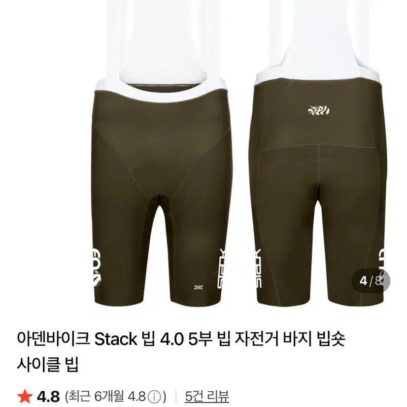 [BUNJANG] Aden Bike Stack Bib 4.0 5-Part Cycling Bib Shorts / 아덴바이크 빕숏