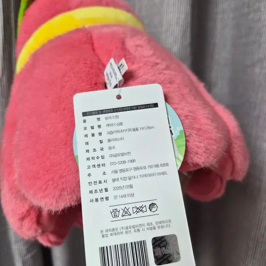 [BUNJANG] Kiki Fruit Kiwi Bird Plush Toy - Medium Size / 과즙키위새키키콕 불꽃 키키 중형인형