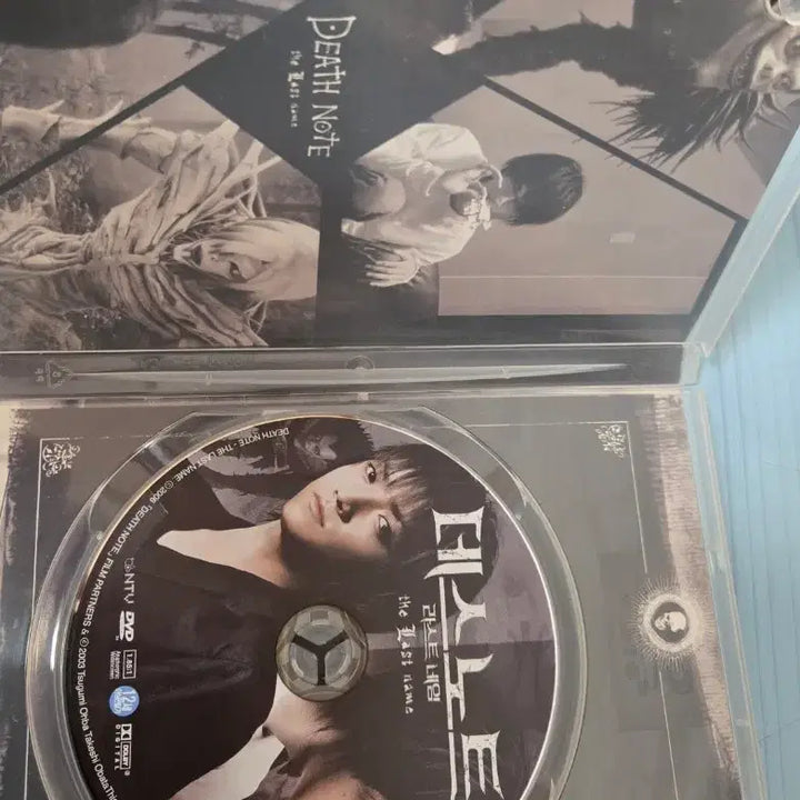 [BUNJANG] Death Note: The Last Name DVD / 데스노트 라스트네임  DVD video 판매합니다