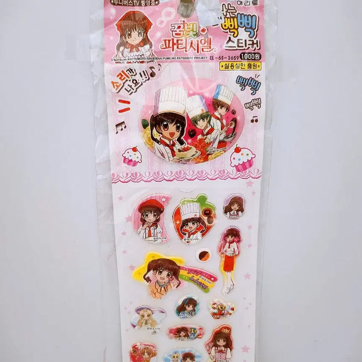 [BUNJANG] 2011 Dream Palette Squeaky Sticker / [고전문구] 2011 꿈빛파티시엘 삑삑 스티커
