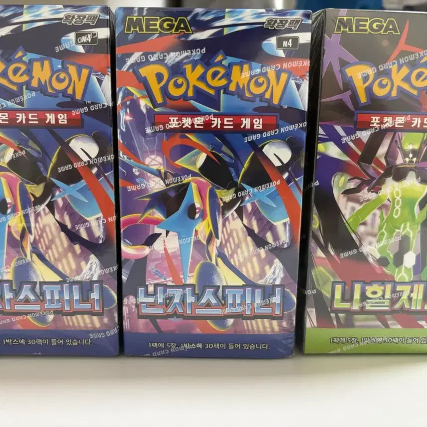 [BUNJANG] Pokemon Card Box (Ninja Spinner, Nihil Zero) / 포켓몬카드 박스