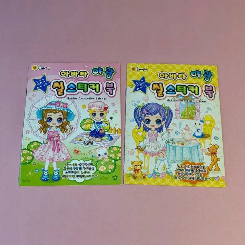 [BUNJANG] Sunflower Avatar Luminous Seal Sticker Book / 해바라기 아바타 야광 씰스티커북 고전문구