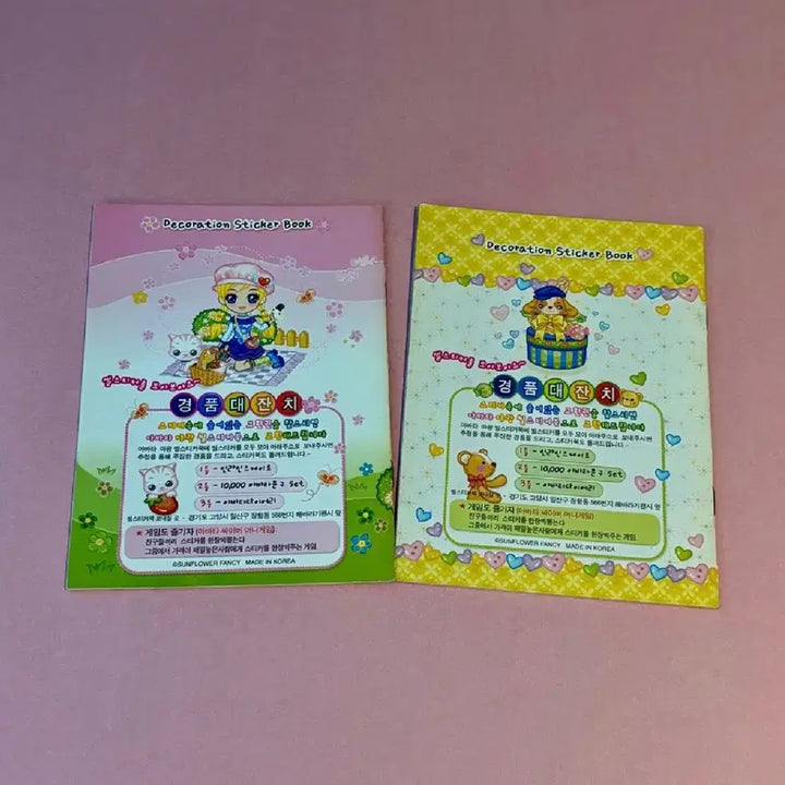 [BUNJANG] Sunflower Avatar Luminous Seal Sticker Book / 해바라기 아바타 야광 씰스티커북 고전문구
