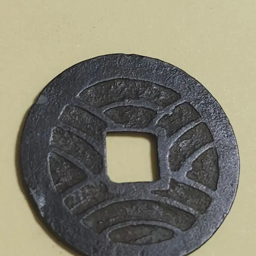 [BUNJANG] Baekdong (White Copper Alloy) Mojeon Coin - Gukhuisho (Extremely Rare) / 백동질 모전,일본 문구영보 진서 강구전
