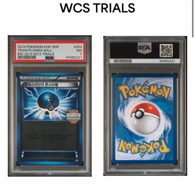 [BUNJANG] Pokemon World Championships Promo PSA Graded Cards / 포켓몬카드 월드챔피언십 프로모 PSA