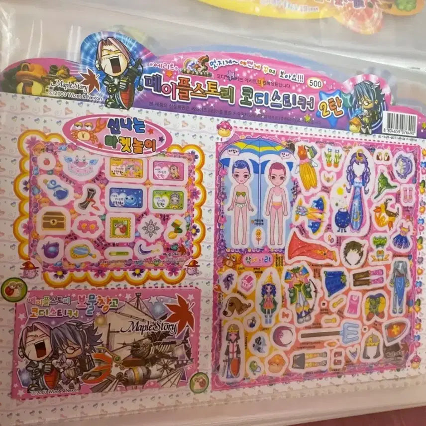 [BUNJANG] MapleStory Classic Styling Sticker Vol. 2 Large Set / 4종) 고전 메이플스토리 코디스티커 2탄 큰판